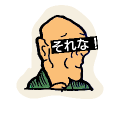 [LINEスタンプ] 昔絶対に使わない言葉。