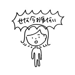 [LINEスタンプ] All You Need is : SENA