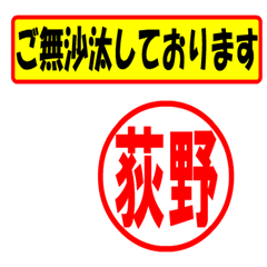 [LINEスタンプ] 使ってポン、はんこだポン(荻野さん用)