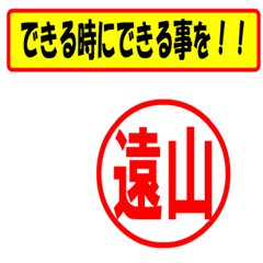 [LINEスタンプ] 使ってポン、はんこだポン(遠山さん用)