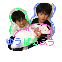 [LINEスタンプ] ゆう ばる ふう
