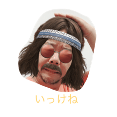 [LINEスタンプ] たけじゅんスタンプ3