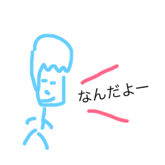[LINEスタンプ] イエーーイ