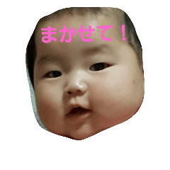 [LINEスタンプ] baby yu chan happy