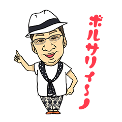 [LINEスタンプ] イケてる社長スタンプ