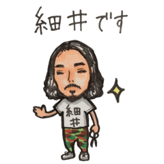 [LINEスタンプ] 細井スタンプ