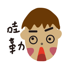 [LINEスタンプ] An's crazy daily