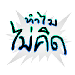 [LINEスタンプ] Tammai？