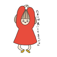 [LINEスタンプ] はじめまして、きのこちゃんです。の画像（メイン）