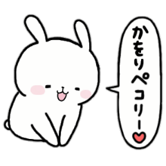 [LINEスタンプ] 全国の【かをり】さんのための名前スタンプ