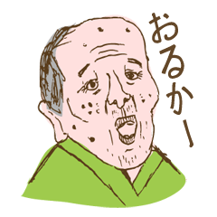 [LINEスタンプ] 続 どうかしているスタンプ