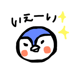 [LINEスタンプ] Kawaii ゆるペンギン(日本語)の画像（メイン）