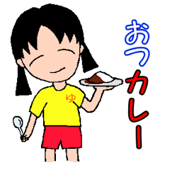 [LINEスタンプ] かわいいゆっぴ～ #1