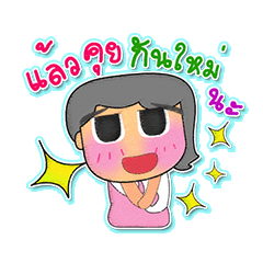 [LINEスタンプ] Monami.V5