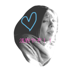 [LINEスタンプ] 浅野やぞ！！