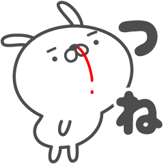 [LINEスタンプ] あおいぷん★つね★専用うさぎ☆鼻血