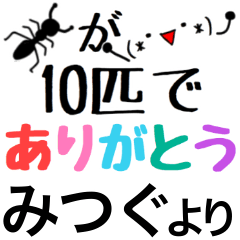 [LINEスタンプ] 【みつぐ】さん専用名前スタンプ