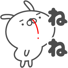 [LINEスタンプ] あおいぷん★ねね★専用うさぎ☆鼻血の画像（メイン）