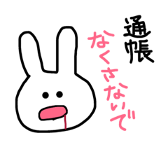 [LINEスタンプ] ぎんこうさぎ