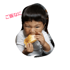 [LINEスタンプ] 蒼ちゃんは食いし坊