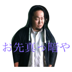 [LINEスタンプ] 由木オリジナル！！！！
