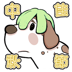 [LINEスタンプ] Moby Dog Moon Festival