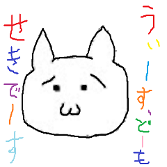 [LINEスタンプ] せきスタンプ