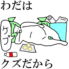 [LINEスタンプ] 動く！【わだ】専用の名前スタンプ☆