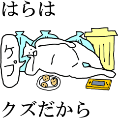 [LINEスタンプ] 動く！【はら】専用の名前スタンプ☆