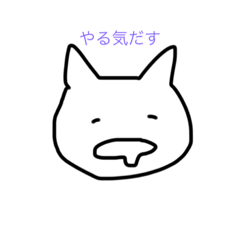[LINEスタンプ] motivation cats