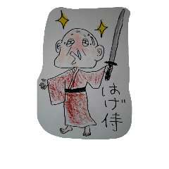 [LINEスタンプ] HAGEZAMURAI