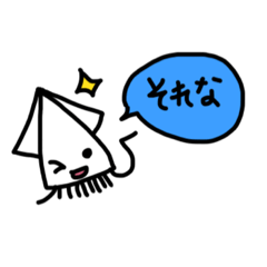 [LINEスタンプ] イカちゃんの日常(グルチャ向け)