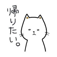 [LINEスタンプ] 無表情ネコ