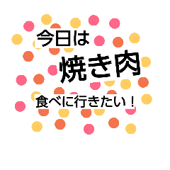 [LINEスタンプ] 今日の夕飯何がいい？のためのstamp