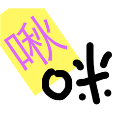 [LINEスタンプ] chineses
