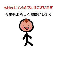 [LINEスタンプ] happy new year