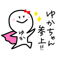 [LINEスタンプ] 赤いリボンのゆかちゃんスタンプ