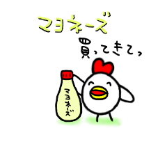 [LINEスタンプ] ニワトリ④(〇〇買ってきて～)すたんぷ YDK