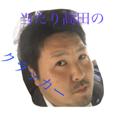 [LINEスタンプ] 山ちゃん3