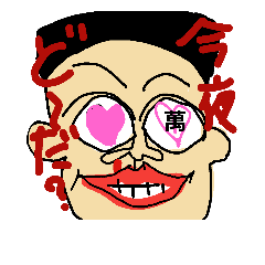 [LINEスタンプ] 金萬次郎 part2