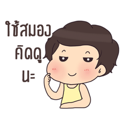 [LINEスタンプ] TuuTaa