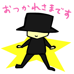 [LINEスタンプ] 古風なこびとさん(黒)