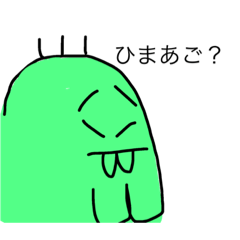 [LINEスタンプ] けつあごでっぱ