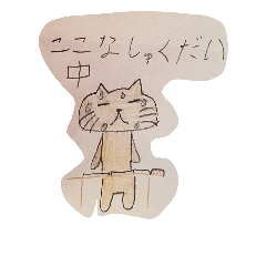 [LINEスタンプ] ここなっつキャット