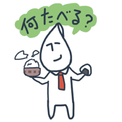 [LINEスタンプ] おこめのつぶ男の一日