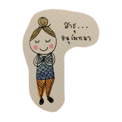 [LINEスタンプ] Sabaidee by Nichapa