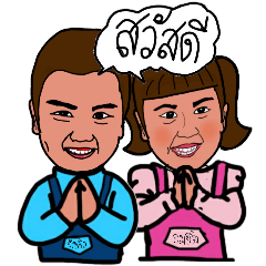 [LINEスタンプ] P' Ikkyu ＆ N' Omyim