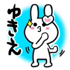 [LINEスタンプ] ゆきえさんが使ううさぎスタンプ