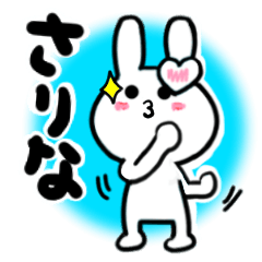 [LINEスタンプ] さりなさんが使ううさぎスタンプ