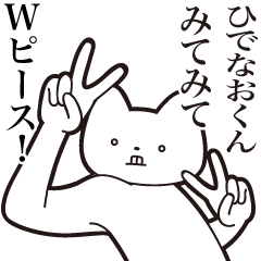 [LINEスタンプ] 【ひでなおくん・送る】しゃくれねこ